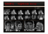 [심리학] 신화와 영화 속 `도플갱어`-7