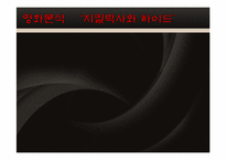 [심리학] 신화와 영화 속 `도플갱어`-9