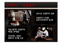 [심리학] 신화와 영화 속 `도플갱어`-11