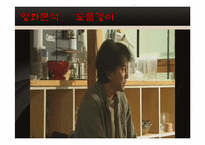 [심리학] 신화와 영화 속 `도플갱어`-12