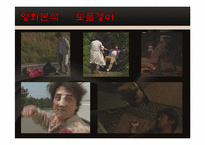 [심리학] 신화와 영화 속 `도플갱어`-13