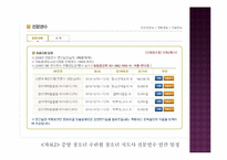 [청소년 지도학] 청소년지도사로서 창의적 체험활동에 대한 접근방안-15