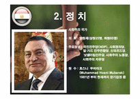 [세계시장의 흐름] 아프리카의 경제분석-5