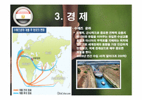 [세계시장의 흐름] 아프리카의 경제분석-8