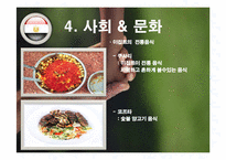 [세계시장의 흐름] 아프리카의 경제분석-10