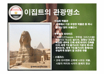 [세계시장의 흐름] 아프리카의 경제분석-11