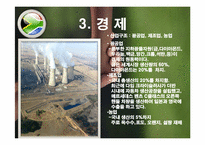 [세계시장의 흐름] 아프리카의 경제분석-17