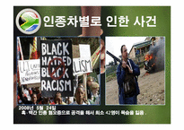 [세계시장의 흐름] 아프리카의 경제분석-19