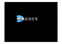 가정 내 폭력 자녀를 둔 가족의 치료-3