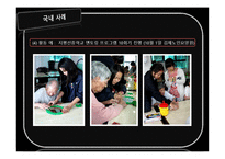 [사회학] 사례를 통한 대안교육의 문제점과 해결방안-15