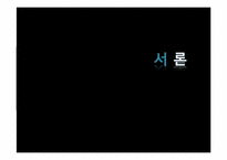 [국제문화] 음유시 운동과 예술가-3