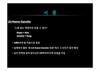 [국제문화] 음유시 운동과 예술가-6