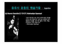 [국제문화] 음유시 운동과 예술가-10
