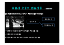 [국제문화] 음유시 운동과 예술가-11