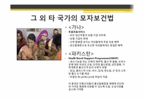 [사회복지] 세계의 가족 복지 정책 비교(한국,영국,미국,스웨덴)-17