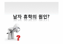 대학 휴학과 인간관계에 대한 탐구-10