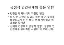 대학 휴학과 인간관계에 대한 탐구-15