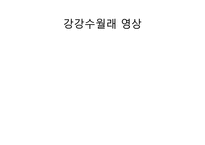 대학 휴학과 인간관계에 대한 탐구-16