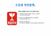 대학 휴학과 인간관계에 대한 탐구-19