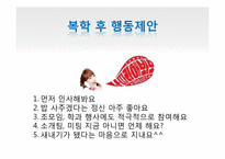 대학 휴학과 인간관계에 대한 탐구-20
