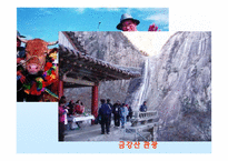 [사회교육] 김대중 정부와 북한-18