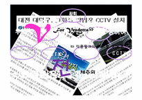 브이 포 벤데타를 통해 본 전체주의의 가능성과 한계-4