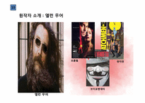 브이 포 벤데타를 통해 본 전체주의의 가능성과 한계-12