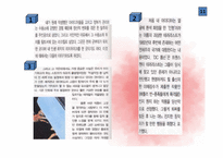 브이 포 벤데타를 통해 본 전체주의의 가능성과 한계-13