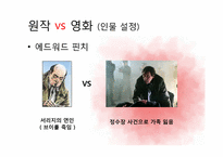 브이 포 벤데타를 통해 본 전체주의의 가능성과 한계-19