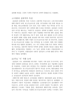 [인문학] 작가 장정일과 포스트모더니즘 문학-5