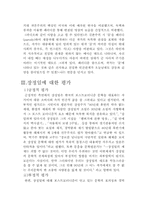 [인문학] 작가 장정일과 포스트모더니즘 문학-6