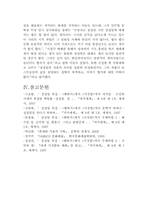 [인문학] 작가 장정일과 포스트모더니즘 문학-7