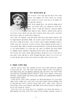 [영미문학] 오만과 편견 작품 분석-3