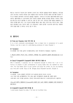 [영미문학] 오만과 편견 작품 분석-9