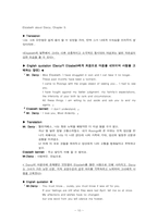 [영미문학] 오만과 편견 작품 분석-10