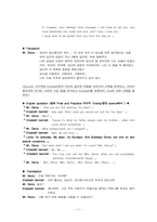 [영미문학] 오만과 편견 작품 분석-11