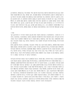 [디지털 문화와 문학] `올드보이` 영화서사와 최면의 관계 그리고 사랑-2