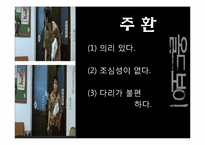 [디지털 문화와 문학] `올드보이` 영화와 작품 비교 및 영화속 의미분석-8