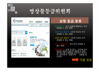 [성과 문학] 포르노 그라피와 성적 표현의 자유-3