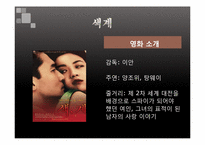 [성과 문학] 포르노 그라피와 성적 표현의 자유-4