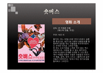 [성과 문학] 포르노 그라피와 성적 표현의 자유-6