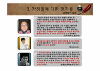 [인문학] 작가 장정일과 포스트모더니즘 문학-18