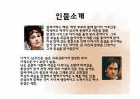 [영미문학] 오만과 편견 작품 분석-12
