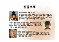 [영미문학] 오만과 편견 작품 분석-14