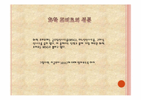 음식물속 화학재료-3