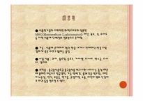 음식물속 화학재료-4