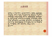 음식물속 화학재료-7