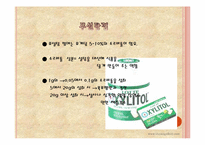 음식물속 화학재료-10