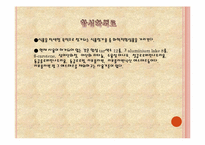 음식물속 화학재료-13