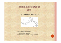 음식물속 화학재료-15